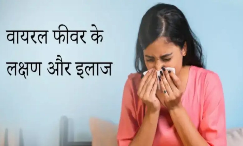 दिल्ली में बिना बुखार के फैल रहा नया वायरल संक्रमण