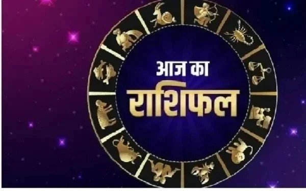 आज का राशिफल (30 सितम्बर) जानें कैसा रहेगा आज आपका दिन 1 aamaadmi.in