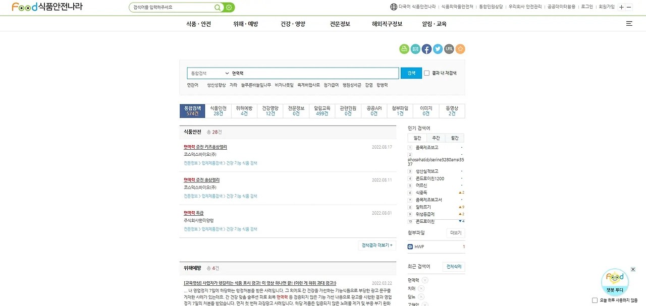 면역력 높이는 식단과 일상 루틴, 건강 지키는 필수 팁 2 역력 높이는 식단과 일상 루틴, 건강 지키는 필수 팁