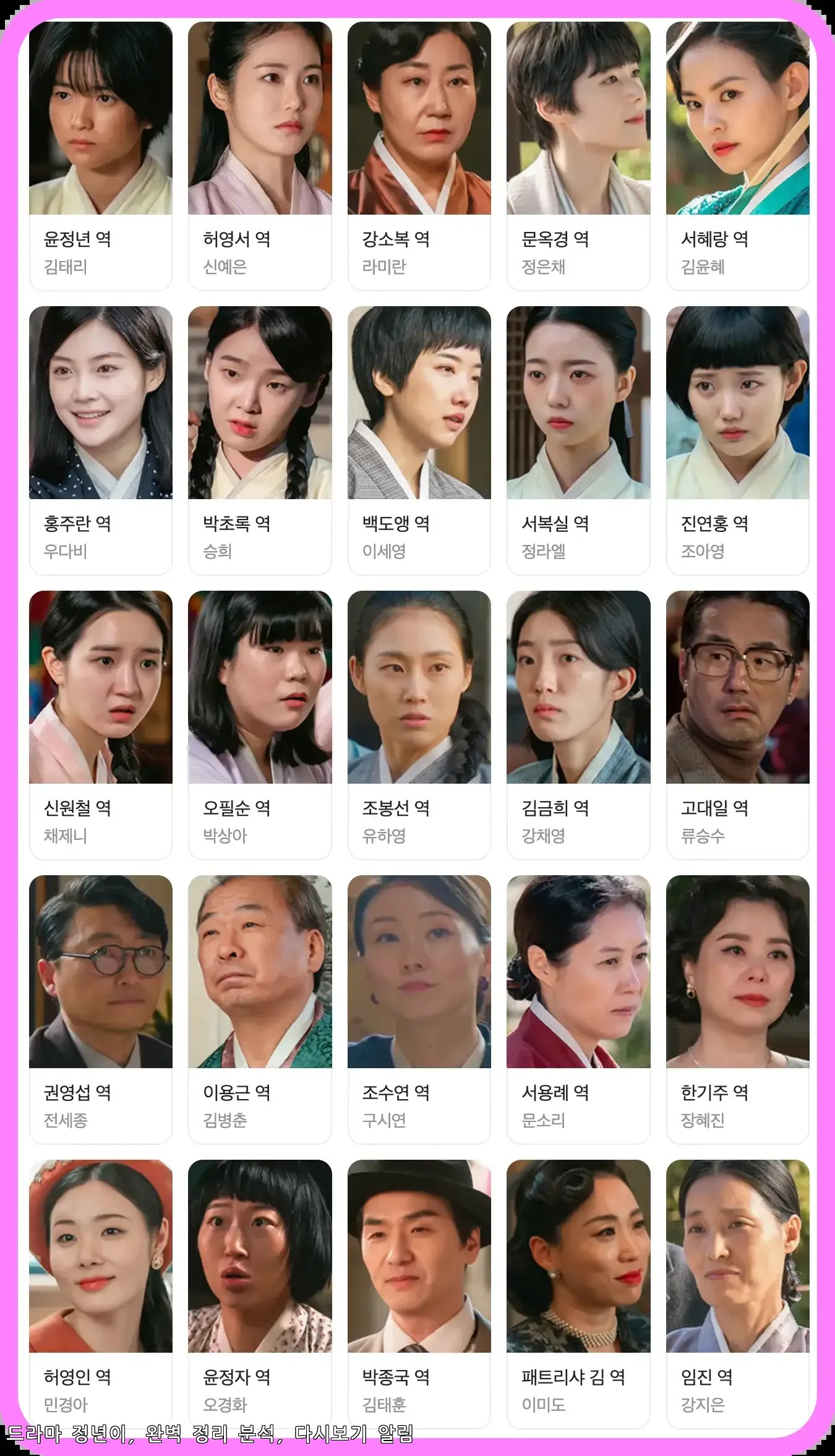 드라마 '정년이' 다시보기 완벽 정리 재방송시간 알림 5 드라마 '정년이' 다시보기 완벽 정리 재방송시간 알림