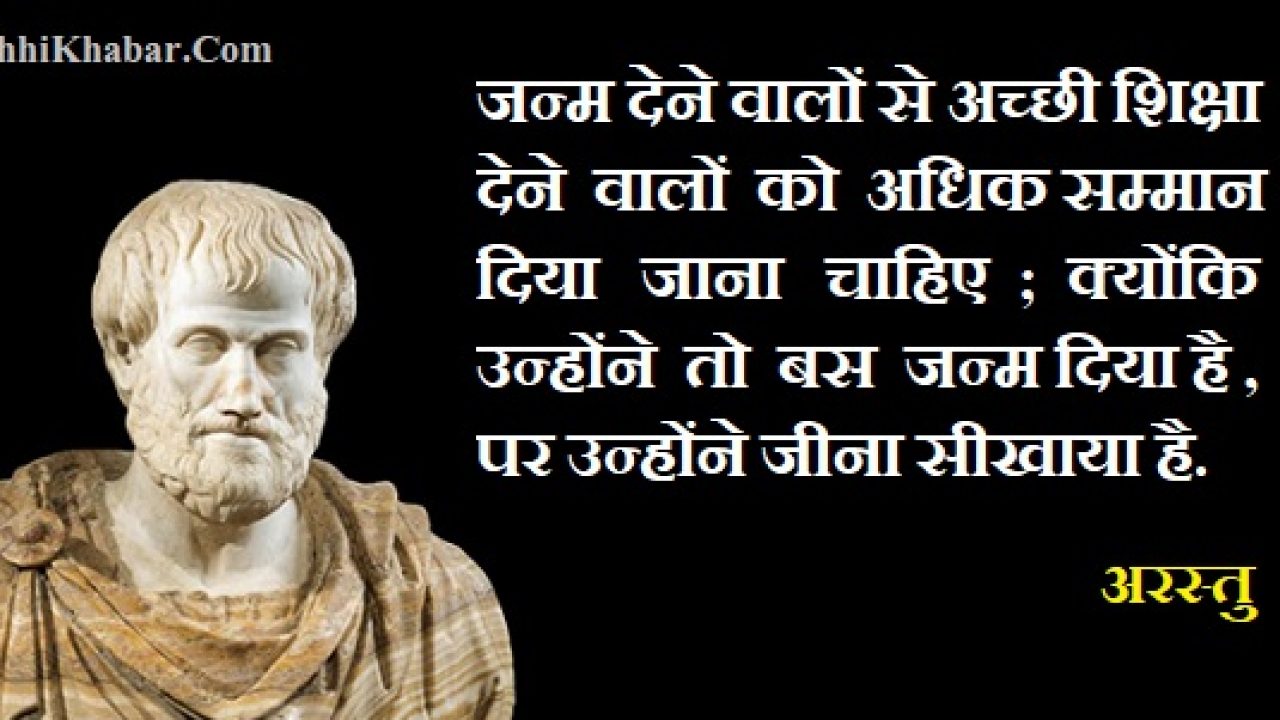 Yes, then you are in the perfect place. श ठषठपर ठन न द 55 प र रठà¤à¤¥à¤¨ Teacher Quotes In Hindi