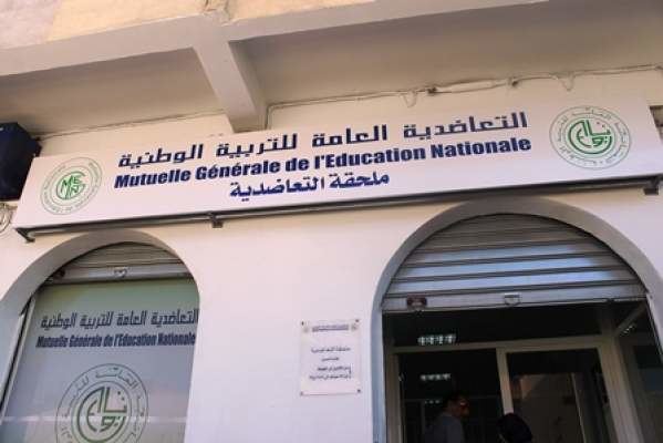 تعاضدية التربية الوطنية تصدر منحا مالية لهذه الفئة من منخرطيها