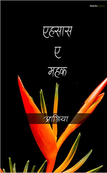 Ehsaas-e-Mehek