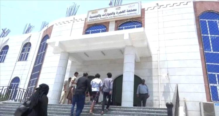 خبر سار.. انتهاء أزمة دفاتر الجوازات وبدء الطباعة المنتظمة بعدن