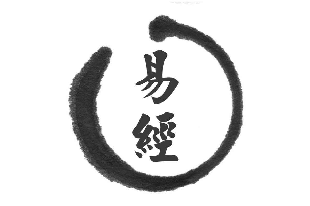 古籍大全 易经 山海经 道教 武...