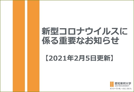 pics 緊急事態宣言延長 テンプレート æç¥æ±é¦å¤§å¦