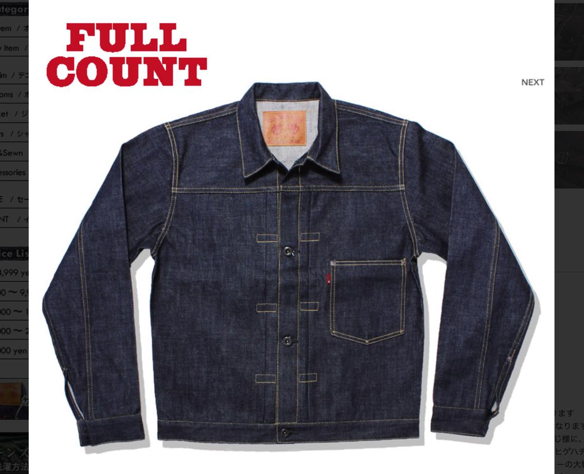 FULLCOUNT 大戦モデル ジャケット46 パンツW35 リジッド（新品） FULLCOUNT 大戦モデル ジャケット46 パンツW35 リジッド（新品