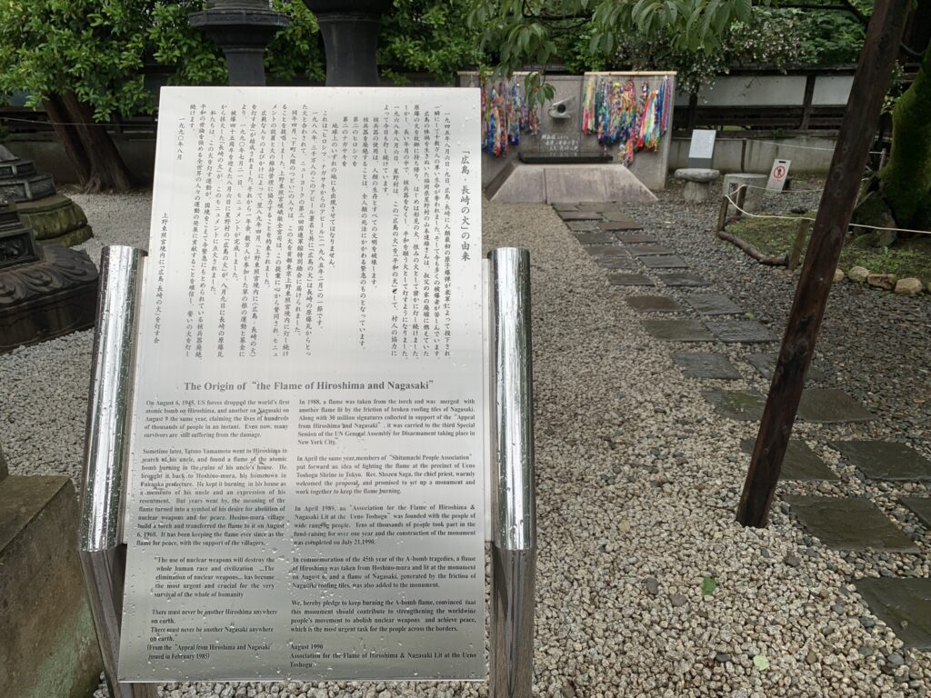 Tempel i Ueno Park, sommer 2019
