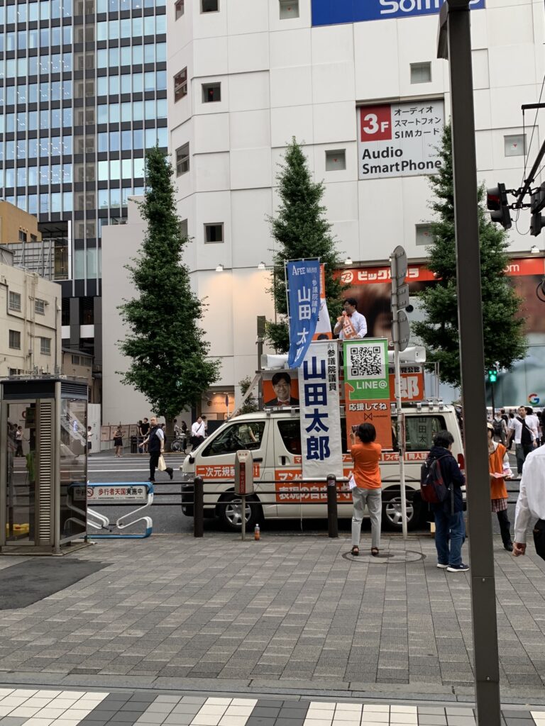 Sotokanda, sommer 2019