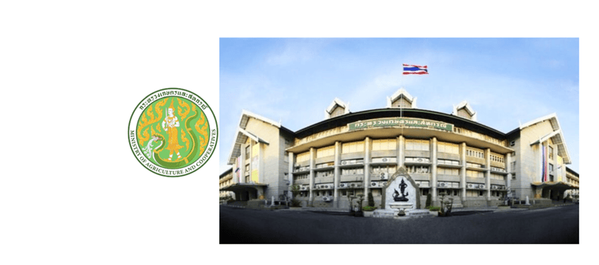 กระทรวงเกษตรและสหกรณ์