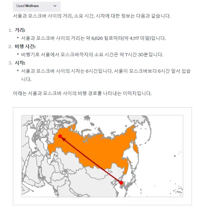 서울과 모스크바의 거리