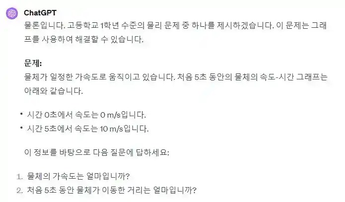 가속도와 거리 계산을 위한 물리 문제