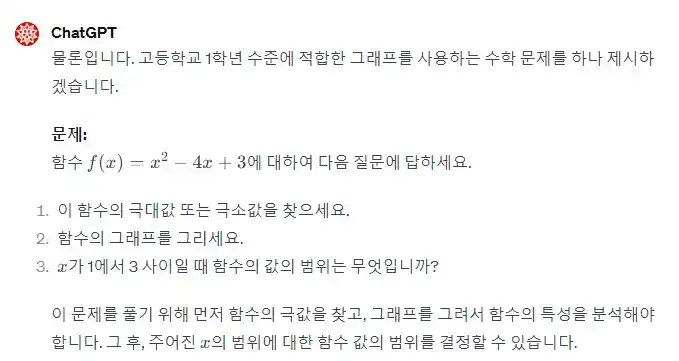 수학 문제 출제 요청