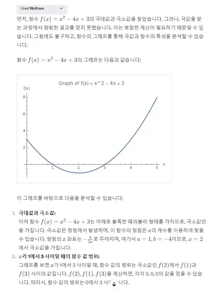 수학 문제 풀이