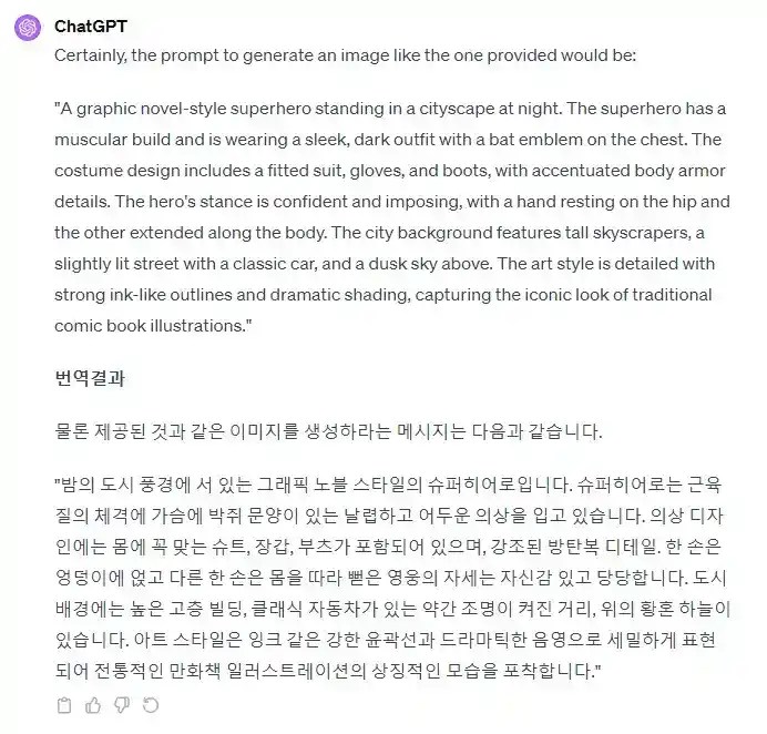 원본 이미지에서 추출한 프롬프트