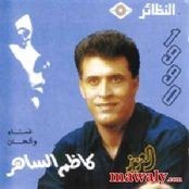 كاظم الساهر سلمتك بيد الله اغاني قديمه 1990 mp3. Ø³Ù„Ø·Ø¹ÙˆÙ† Ù…Ø­ÙˆÙ„ Ù‚ÙÙŠ Ø¨Ø¯Ù„ Ø§ Ù…Ù† Ø°Ù„Ùƒ ØªØ­Ù…ÙŠÙ„ Ø§ØºØ§Ù†ÙŠ ÙƒØ§Ø¸Ù… Ø§Ù„Ø³Ø§Ù‡Ø± Ø§Ù„Ù‚Ø¯ÙŠÙ…Ø© Mp3 Marriottgrapevine Com