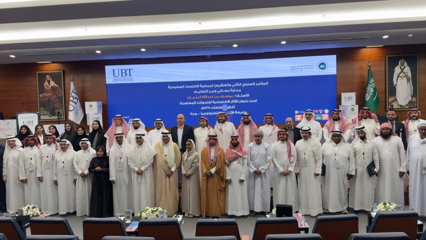 البيان الختامي للمؤتمر السنوي الثاني والعشرين لجمعية الاقتصاد السعودية بجدة البيان الختامي للمؤتمر السنوي الثاني والعشرين لجمعية الاقتصاد السعودية بجدة
