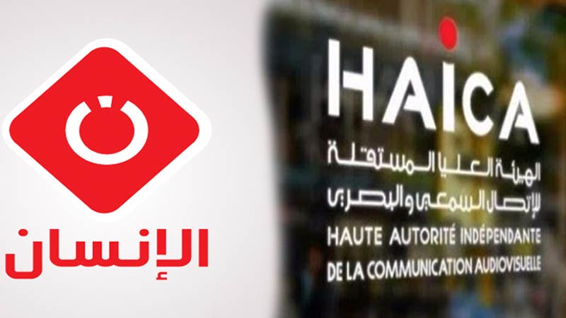 إيقاف برنامج ما يقال على قناة الإنسان لمدة 3 أشهر