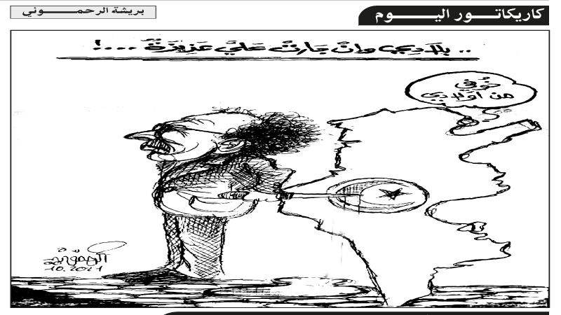 كاريكاتير اليوم