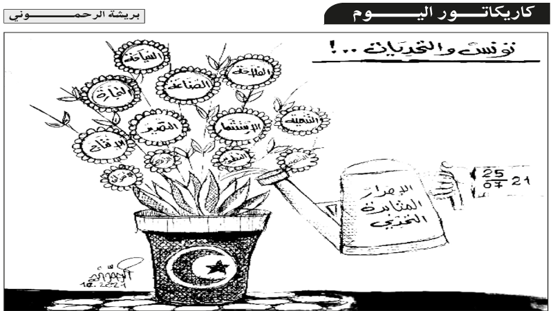 كاريكاتير اليوم