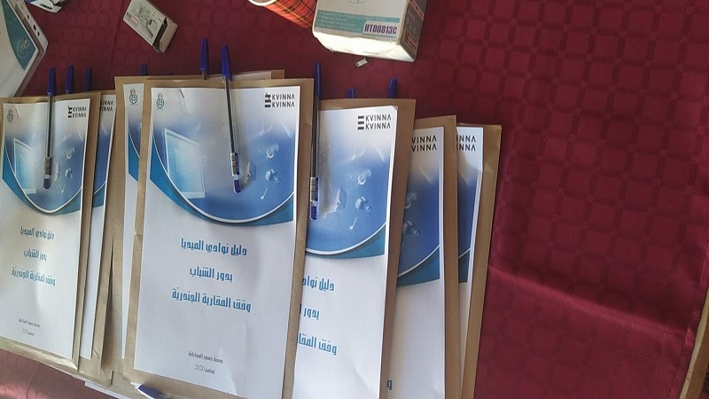 الكاف: دليل نوادي الميديا بمقاربة النوع الاجتماعي&lrm;&lrm;