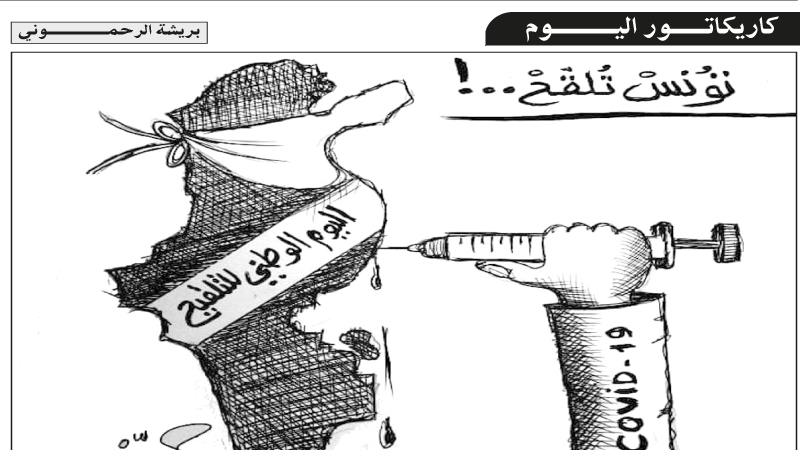 كاريكاتير اليوم