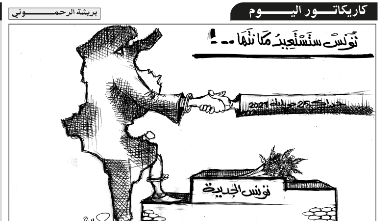 كاريكاتير اليوم