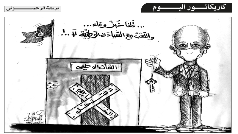 كاريكاتير اليوم