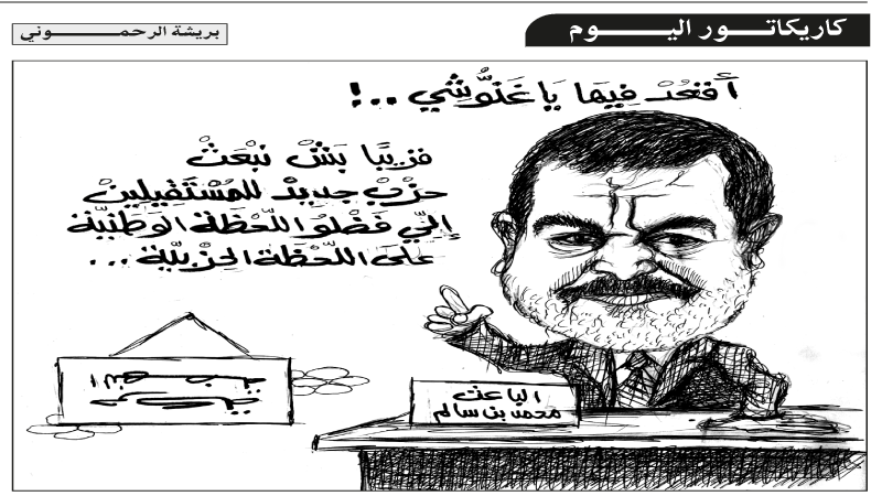 كاريكاتير اليوم