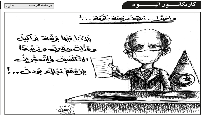 كاريكاتير اليوم