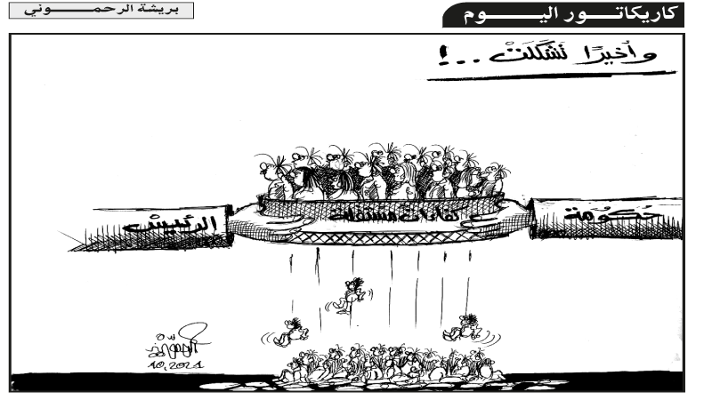 كاريكاتير اليوم