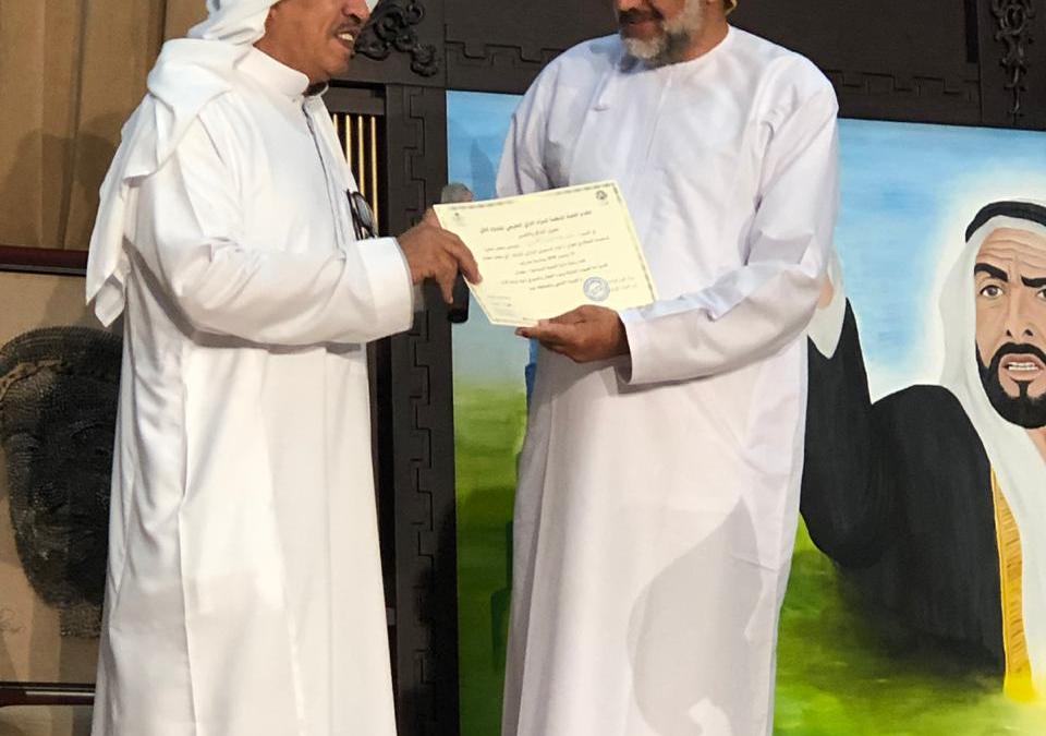 تكريم بيت الحمراء التراثي ضمن المزاد الخليجي المشترك الثاني بإمارة عجمان