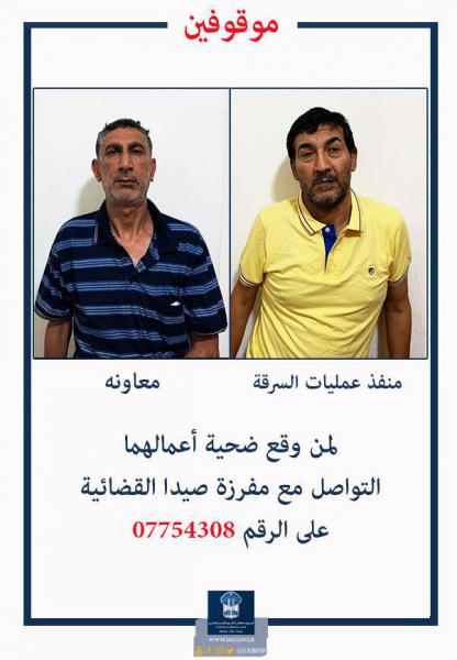 أخطر سارق أموال نفّذ مئات العمليات بأسلوب الخفة المتقنة على جميع الأراضي اللبنانية ومعاونه