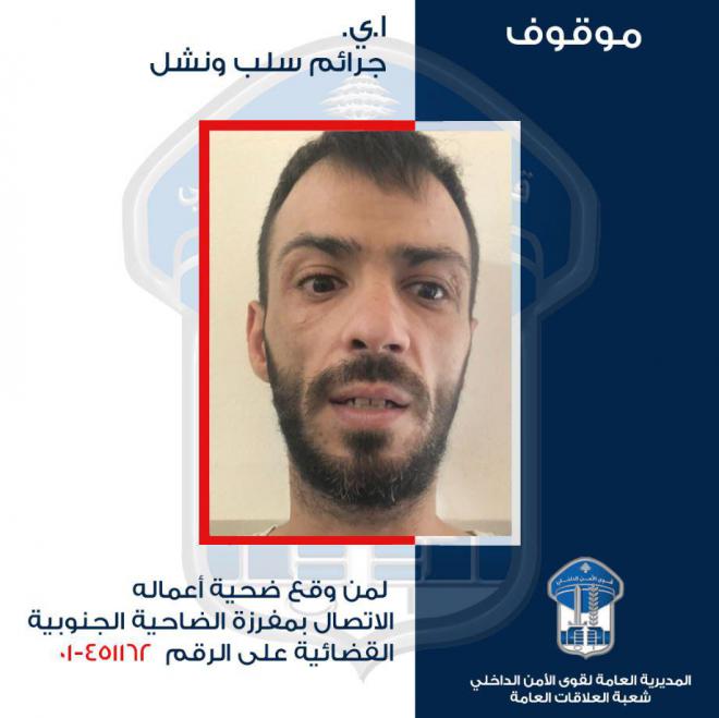 تعميم صورة موقوف للاشتباه به بالقيام بعمليات سلب ونشل، هل وقعتم ضحية اعماله؟