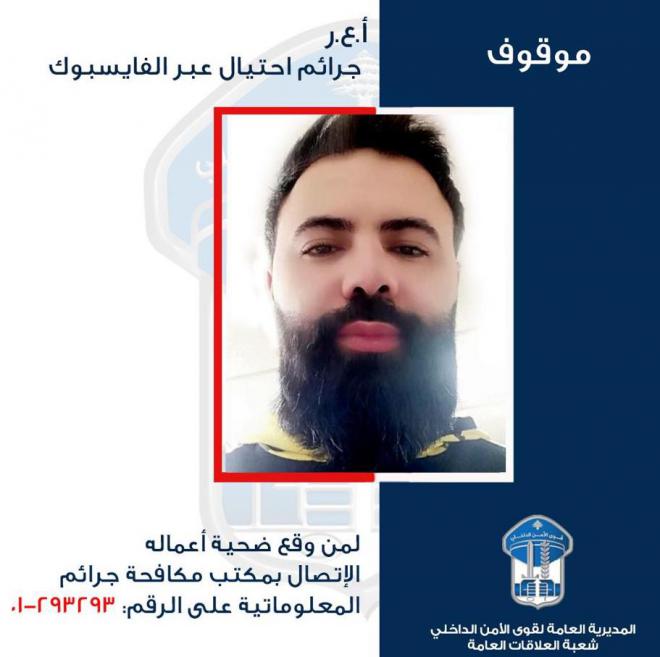 يستحصل منهن على مبالغ مالية بطرق احتيالية منتحلاً عدة صفات، هل وقعتن ضحية اعماله؟