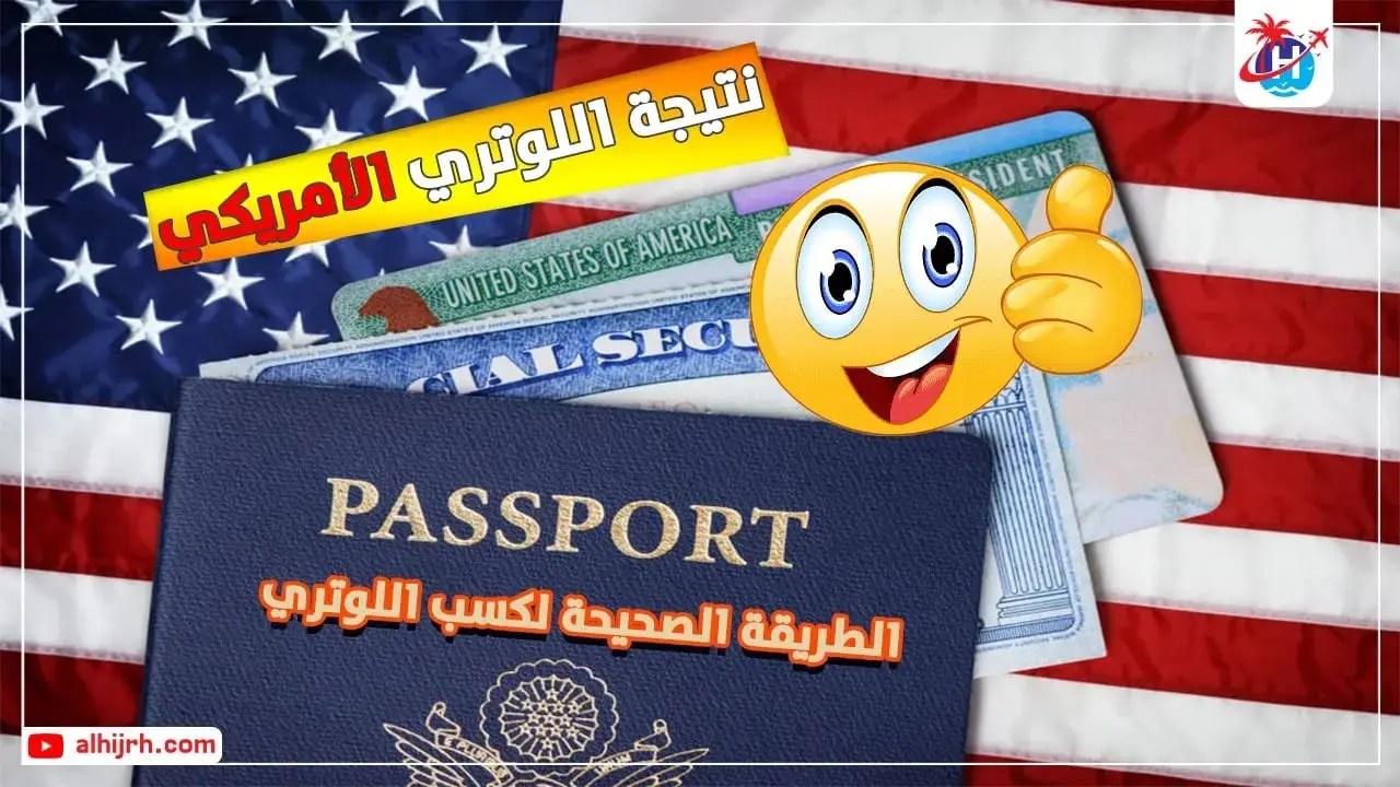 نتيجة اللوتري الأمريكي 2025