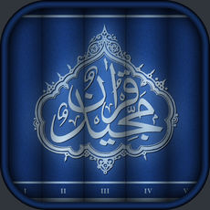 World Head Of Ahmadiyya Muslim Munity Inaugurates New Holy Quran Search Website Press Media Office Choose items to buy together.