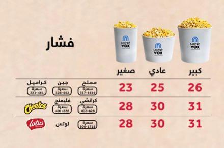 شاهد الأفلام ودور السينما وتذاكر السينما وشراء تذاكر الأفلام والفشار ورواد السينما وأفلام الأطفال وأفلام عطلة نهاية الأسبوع صبي يراقب الفشار. Ø£Ø³Ø¹Ø§Ø± ØªØ°Ø§ÙƒØ± Ø§Ù„Ø³ÙŠÙ†Ù…Ø§ ÙÙŠ Ø§Ù„Ø³Ø¹ÙˆØ¯ÙŠØ© Ù…Ø¨Ø§Ù„Øº ÙÙŠÙ‡Ø§ Ø£Ù… Ù…Ù†Ø·Ù‚ÙŠØ© ØµØ­ÙŠÙØ© Ø§Ù„Ù…ÙˆØ§Ø·Ù† Ø§Ù„Ø¥Ù„ÙƒØªØ±ÙˆÙ†ÙŠØ©