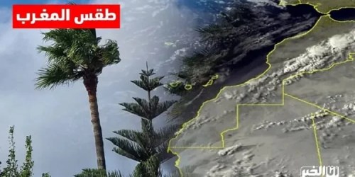 طقس غد الاثنين في المغرب: ارتفاع درجات الحرارة ورياح قوية في بعض المناطق