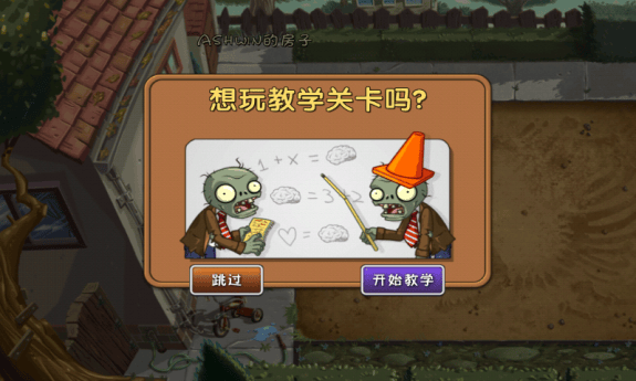 Plants vs Zombies 2 Android version