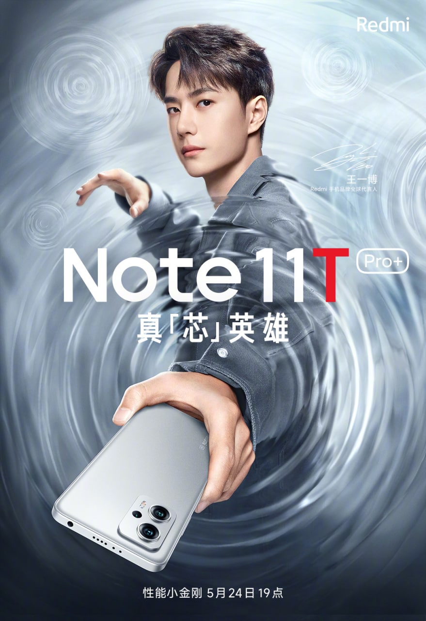 Redmi Note 11T Pro launch date