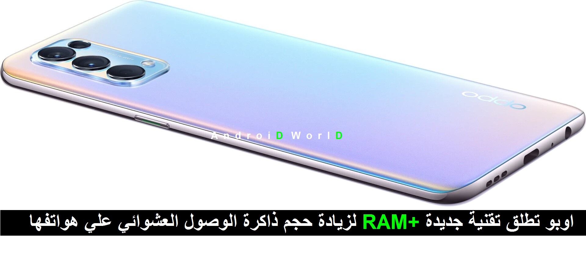 RAM+