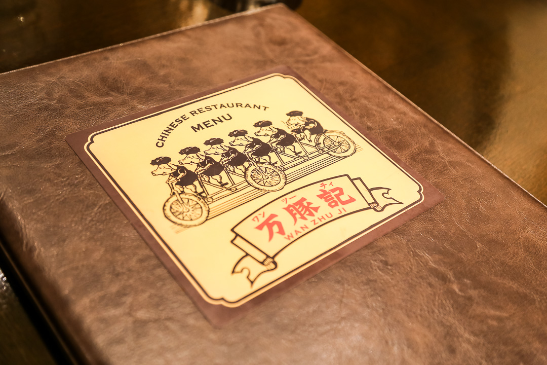 Wan-Zhu-Ji-01.jpg?ssl=1