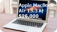 Apple MacBook Air 13.3 吋