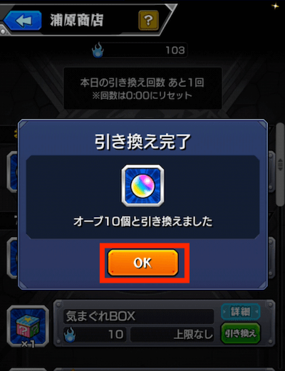モンスト】浦原商店に隠し要素発見!! 出た人はラッキー過ぎる恩恵が 