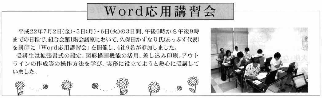 卸団地ニュース 第233号