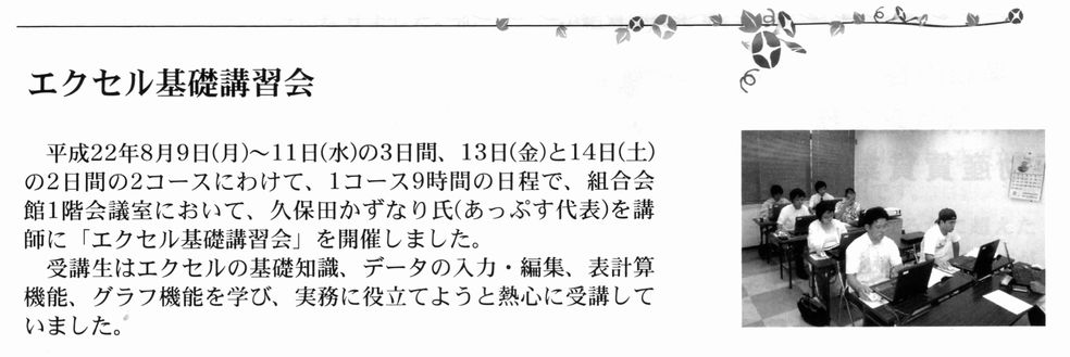 卸団地ニュース 第234号