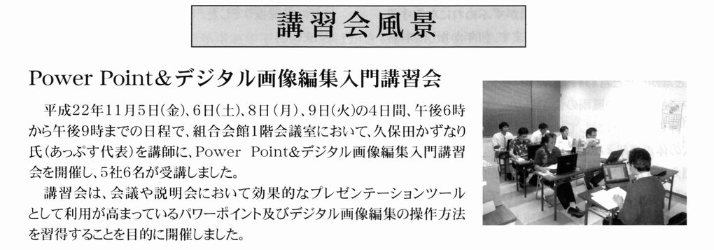 卸団地ニュース 第237号