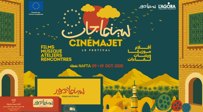سينما جات تحطّ رحالها في نفطة 