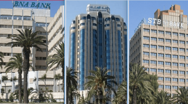 إضراب البنوك : البنك المركزي يتخذ إجراءات لضمان استمرارية الخدمات